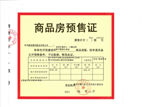 泊岸江宸轩第13张图