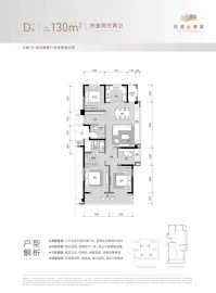 杭望云潮城4室2厅2卫
