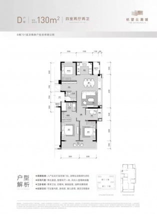 4室2厅2卫户型详情