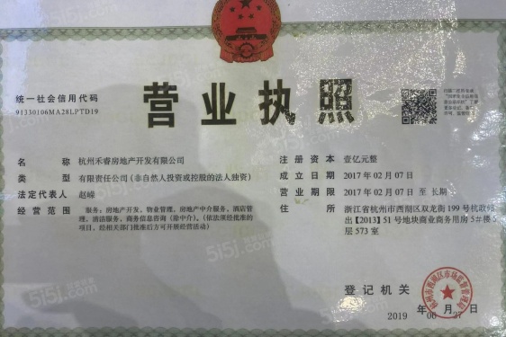 世茂泰禾中央广场第18张图