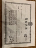 绿城理想水镇开发商营业执照相册