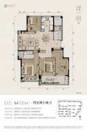 绿城理想水镇4室2厅2卫