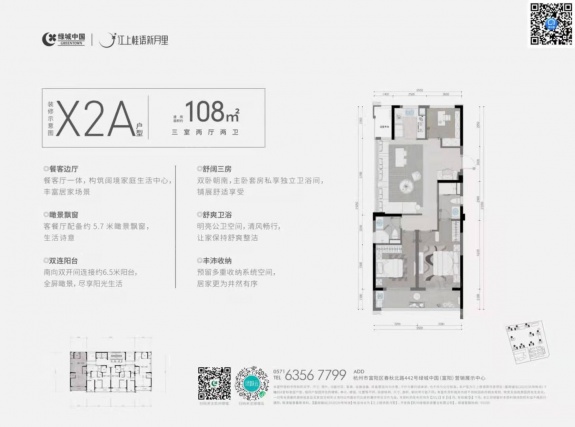 3室2厅2卫户型详情