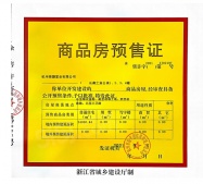 德信长粼之宸开发商营业执照相册