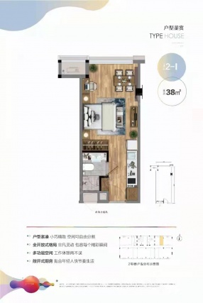 1室1厅1卫户型详情