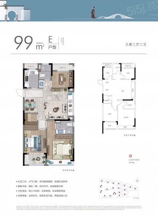 3室2厅2卫户型详情