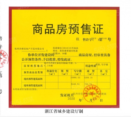 世茂泰禾中央广场第15张图