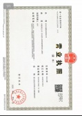 珺和府开发商营业执照相册