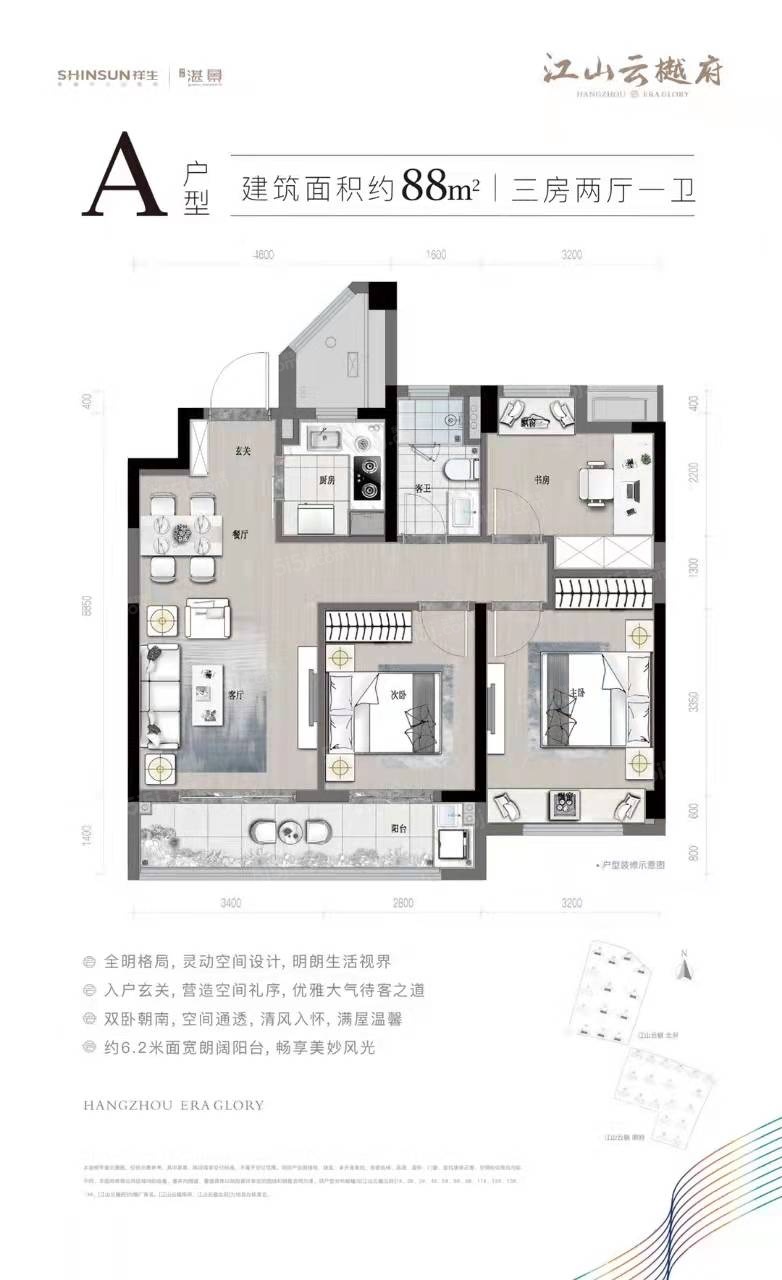 江山云樾府VR