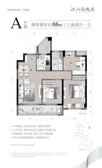 江山云樾府VR