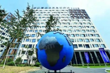 公园1872上屿开发商营业执照相册