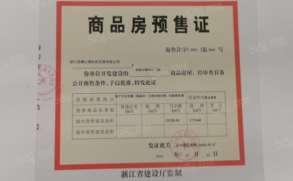 钱塘云湾中心第14张图