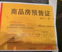 镜象里开发商营业执照相册