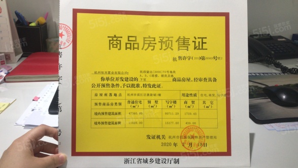 绿城卓越傲旋城第18张图