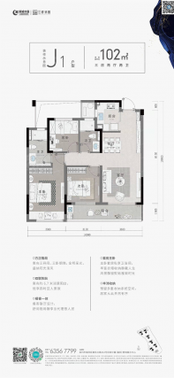 3室2厅2卫户型详情