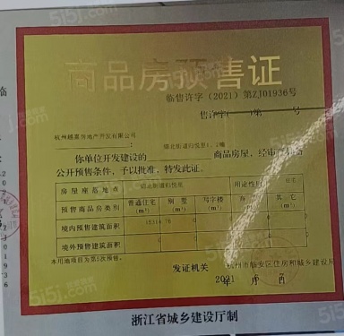 越秀·陌上花开归悦里第12张图