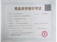 天宸江樾开发商营业执照相册