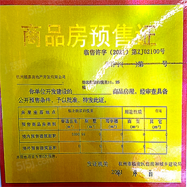 越秀·陌上花开归悦里第8张图