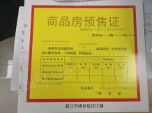 敏捷星著柏悦府开发商营业执照相册