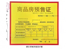 临栖云府开发商营业执照相册