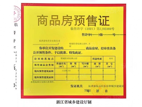 临栖云府第8张图