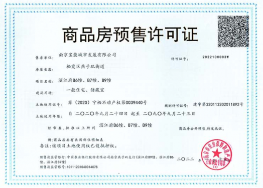 宝能滨江府第13张图