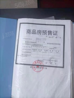 滨江同协金座第6张图