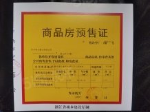 东湖云杉郡开发商营业执照相册