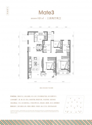 3室2厅2卫户型详情