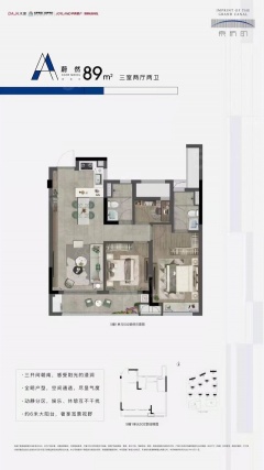 3室2厅2卫户型详情