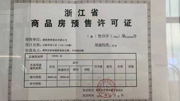 孔雀城京杭上宸第7张图