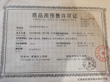 凯宇海德公园开发商营业执照相册