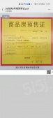 绿城桂语新月里开发商营业执照相册