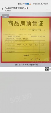 绿城桂语新月里第10张图