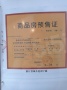 德信博宸君府预售许可证相册大图