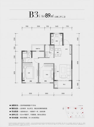 3室2厅2卫户型详情