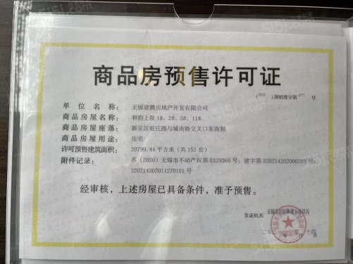 建发上院第20张图