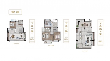 建发上院4室3厅3卫