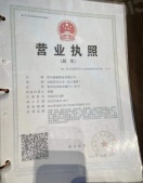 弘阳1936开发商营业执照相册