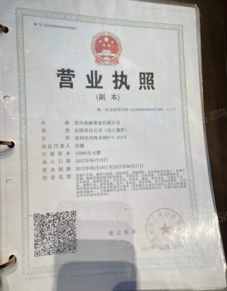 弘阳1936开发商营业执照