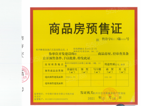 杭曜之城第7张图