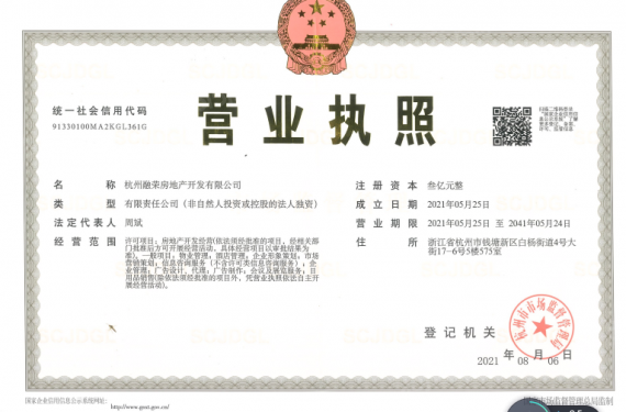 杭曜之城第8张图