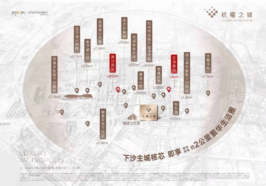 杭曜之城第3张图