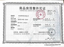 煌盛熙岸大观开发商营业执照相册