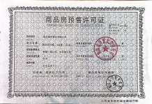 煌盛熙岸大观开发商营业执照相册