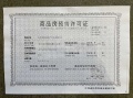 九颂山河时代城预售许可证相册大图