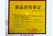 三迪雅颂美筑沙盘图相册