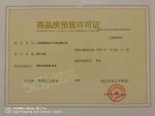 赣电贵府开发商营业执照相册