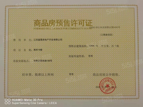 赣电贵府第33张图