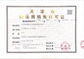 天津新鸥鹏教育城预售许可证相册大图